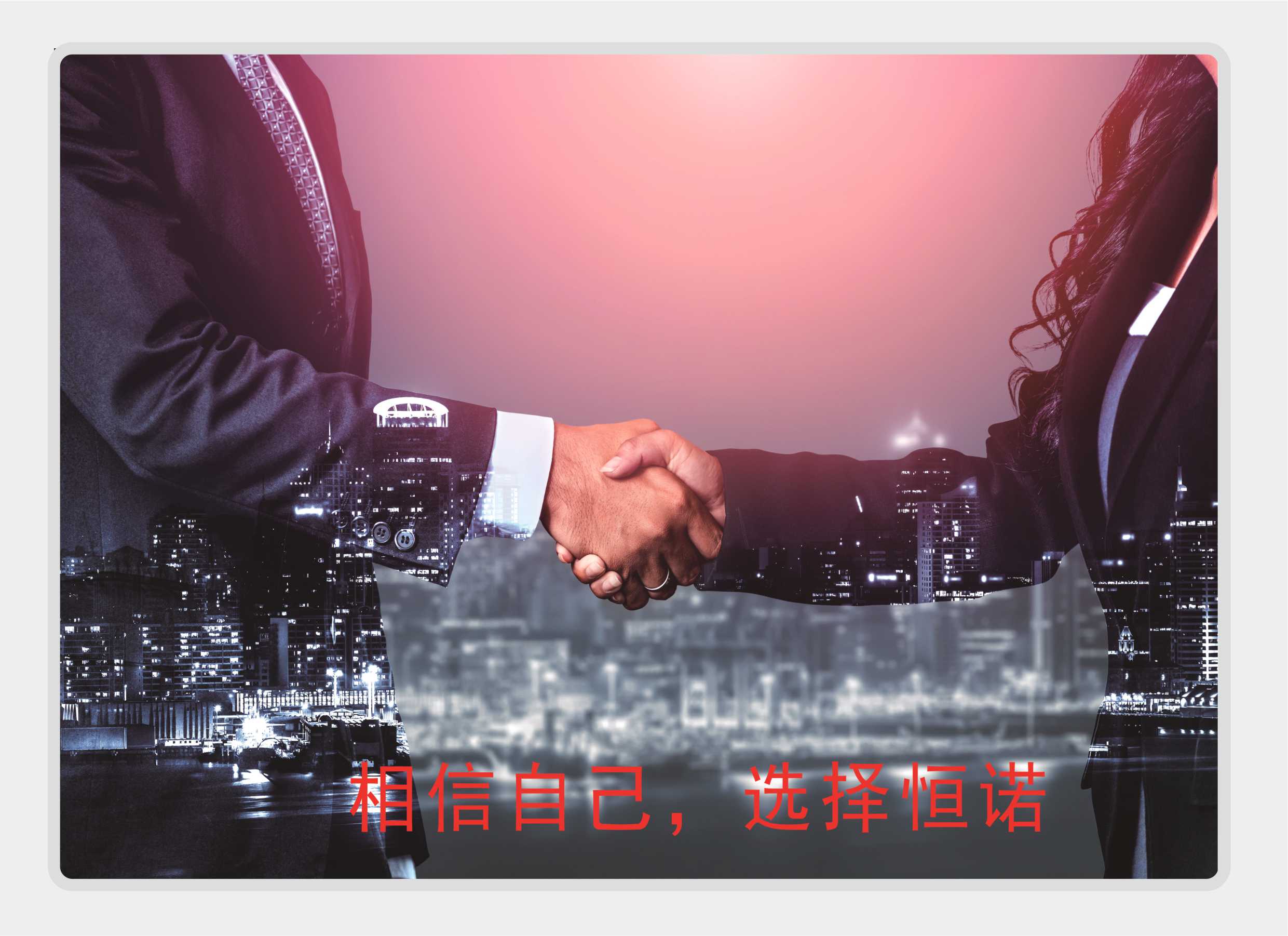 化工用純水設備